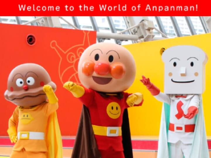 麵包超人博物館