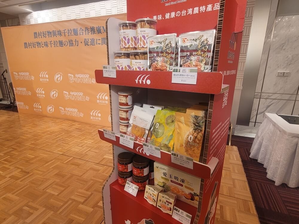 農業部與味千拉麵在日本福岡簽署合作備忘錄