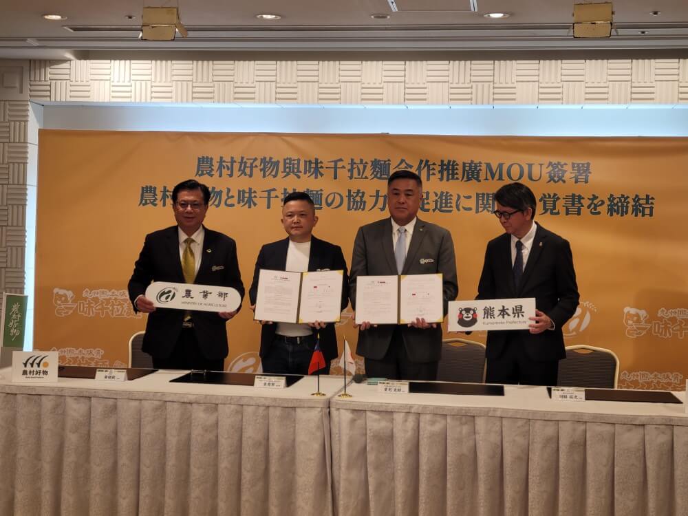 農業部與味千拉麵在日本福岡簽署合作備忘錄